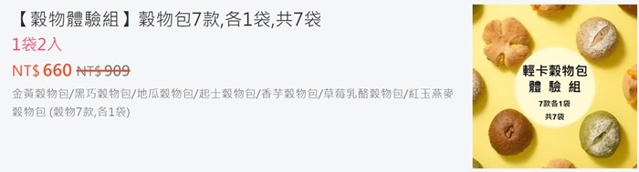 麵包冠軍BOZZ包仔仔無敵好吃的減醣輕卡穀物包&生吐司、點心