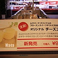 17.Cheese Souffle起士蛋糕.jpg