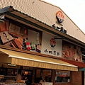 22.小林煎餅暢貨中心.jpg