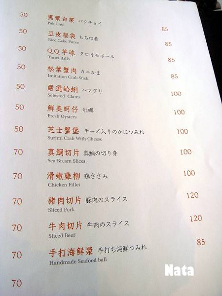 19.八錢菜單.jpg