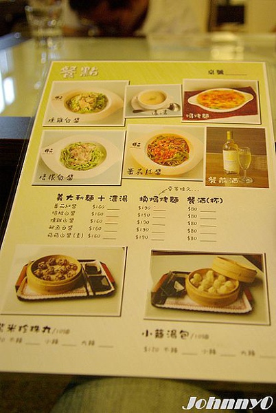 25.餐點menu.jpg