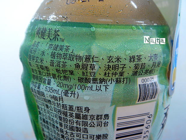 爽健美茶 原來是 清爽 健康 美麗 的簡稱啊 娜塔腹女生活 痞客邦 爽健美茶 原來是 清爽 健康 美麗 的簡稱啊 娜塔腹女生活 痞客邦