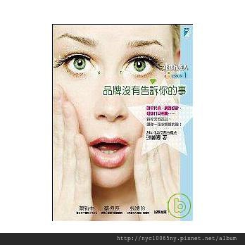 品牌沒有告訴你