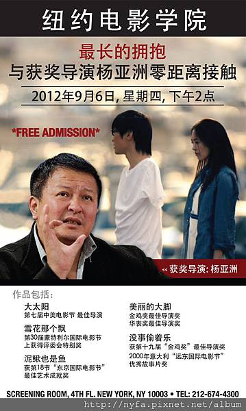 event-flyer-09-06-2012-chinese-s