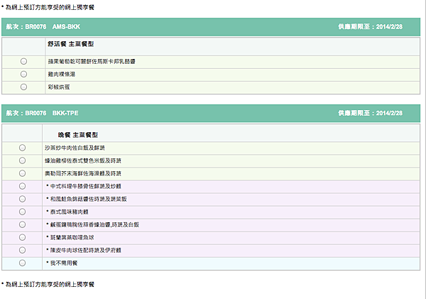 螢幕快照 2014-01-29 下午11.12.07.png