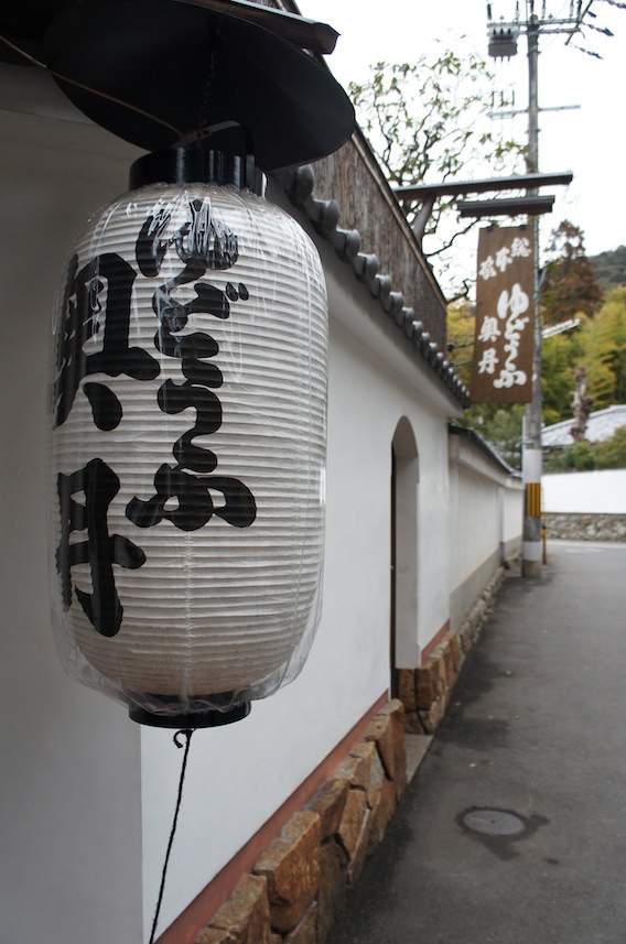 kyoto-tofu