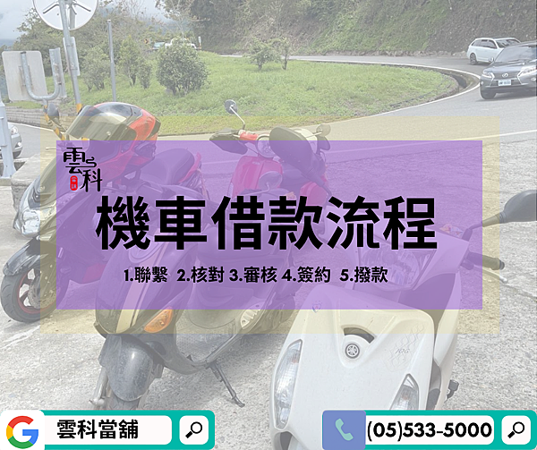 機車免留車.png