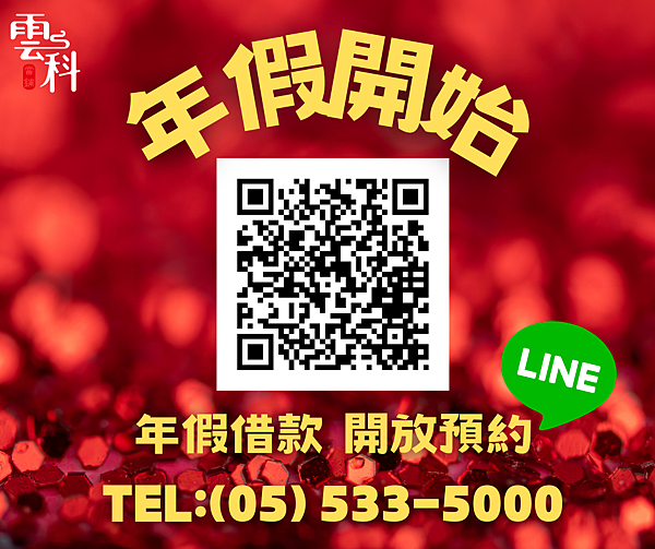 年假開始.png 年假開始.png