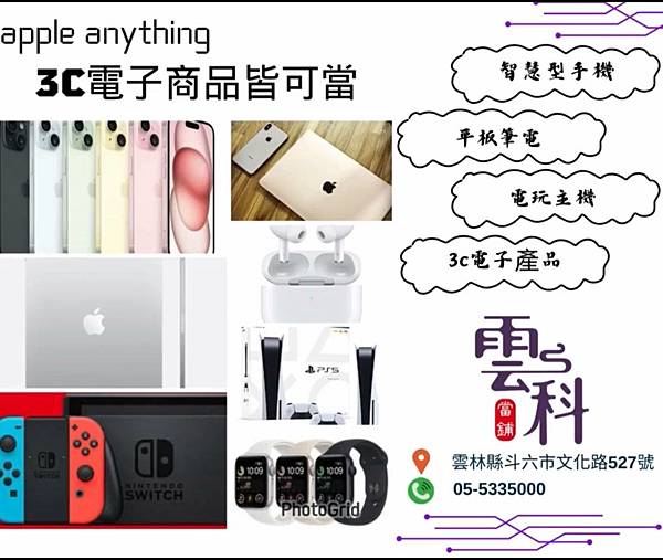 同學~你/妳有3C!借款So~easy! 同學~你/妳有3C!借款So~easy!