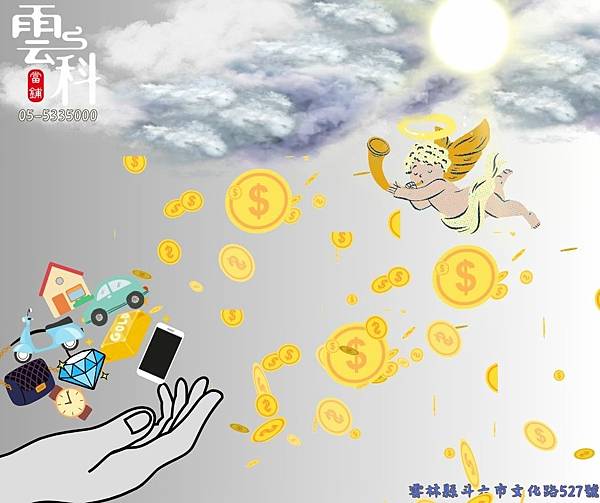 雲林縣斗六市文化路527號.jpg 雲林縣斗六市文化路527號.jpg