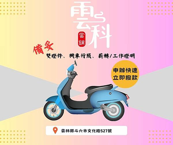 六萬 立即撥款.jpg