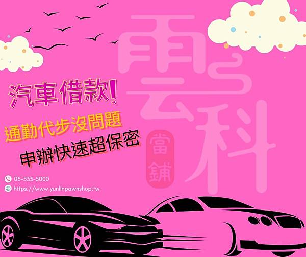 1131025汽車廣告.jpg