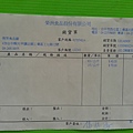 20140909_104005.jpg