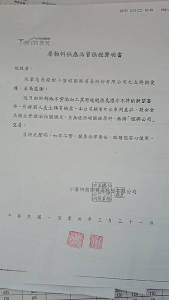 聲明書