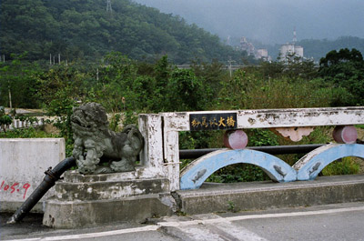 粉鳥林橋.jpg