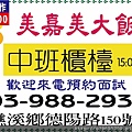 1015美嘉美大飯店-4