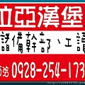 1016拉亞漢堡-4