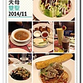 【探美食】雙聖美式餐廳 Swensen's (天母店 )～拼盤＋1麵＋1燉飯＝1508元