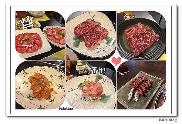 【探美食】燒肉十九番地（德惠街）～3030元：烤了10大盤好料！（有菜單）