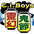 Twin Box C.i.Boys節日系列第3彈！靈幻鬼節 -.jpg