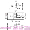 精誠全新整理透天 8 (格局圖)