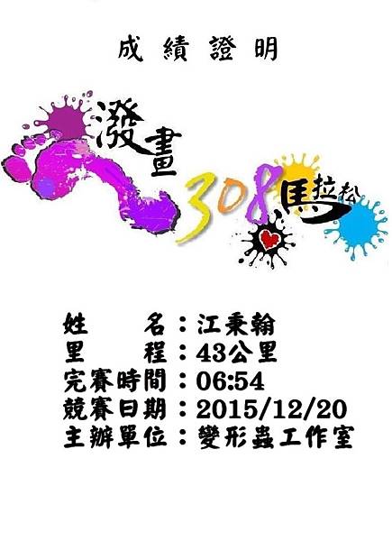 江秉翰.jpg