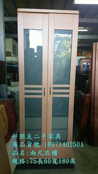 好朋友土城二手家具二手兩尺衣櫥 好朋友土城二手家具二手兩尺衣櫥