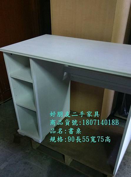 好朋友土城二手家具二手書桌 好朋友土城二手家具二手書桌