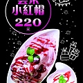 童年冰店-菜單-11.jpg