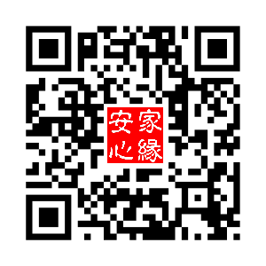 安心家緣官網QR.png 安心家緣官網QR.png