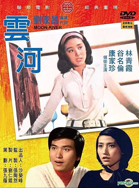 林青霞《雲河》1974.jpg