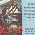 滾滾紅塵POSTER.jpg