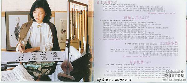 鄧麗君-72 淡淡幽情 1983.jpg