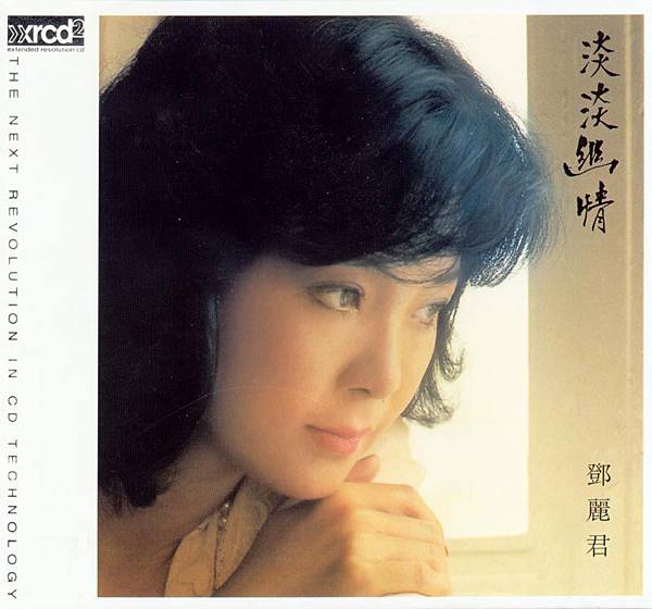 鄧麗君-74 淡淡幽情 1983.jpg