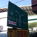2009.01.17小格頭 (9).jpg