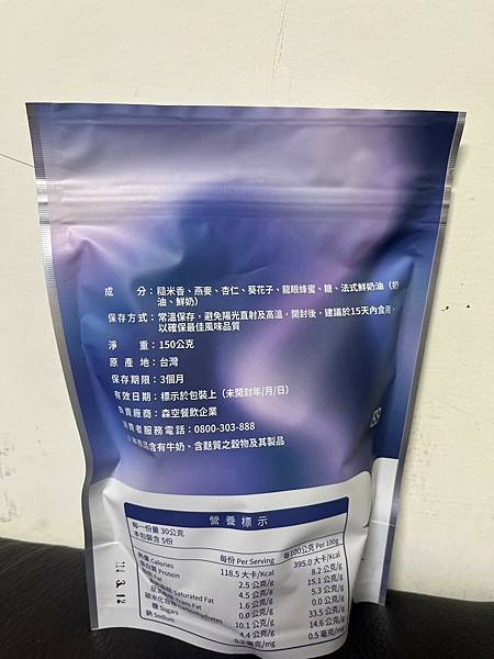 今日來開箱ZenDay森空-優格與手工烘焙燕麥類 今日來開箱ZenDay森空-優格與手工烘焙燕麥類