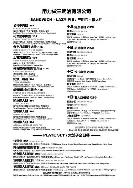 編輯版MENU1114_頁面_1.jpg