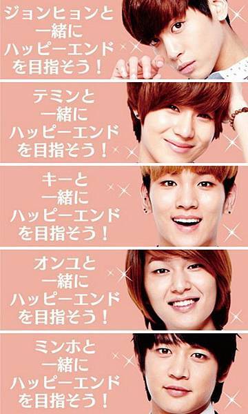 SHINee My Love-8