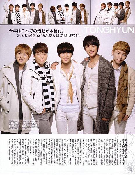 121221 日雜《MAQUIA》SHINee2-1-3