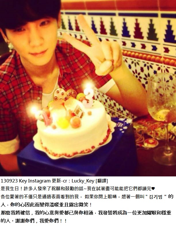 130923 Key Instagram 更新1