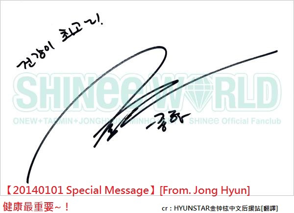 140101 Special Message-J1