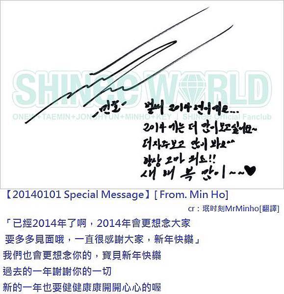 140101 Special Message-M1