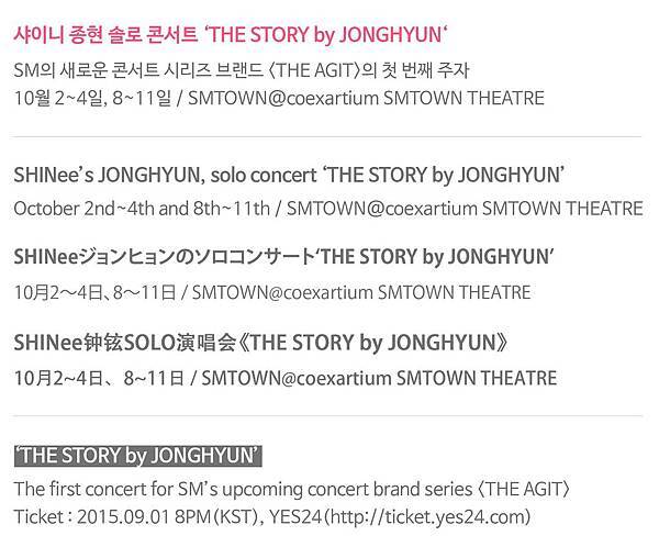 150825 SHINee鐘鉉SOLO演唱會《THE STORY by JONGHYUN》1
