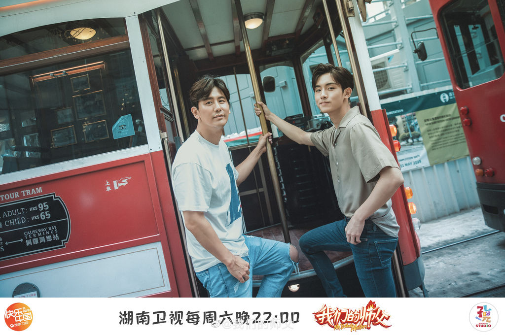 190524【GSG香港奇遇记02 于晓光 x 董思成】1W.jpg