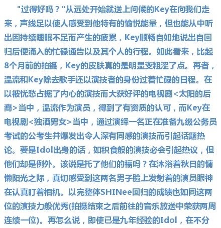 採訪翻譯.：不樣碰碰心2.jpg