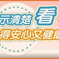 牛樟芝食品管理及標示相關規定