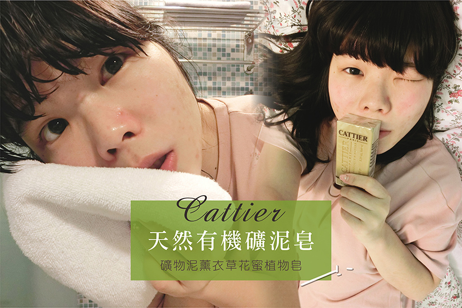 Cattier法加帝兒-05-0.jpg Cattier法加帝兒-05-0.jpg