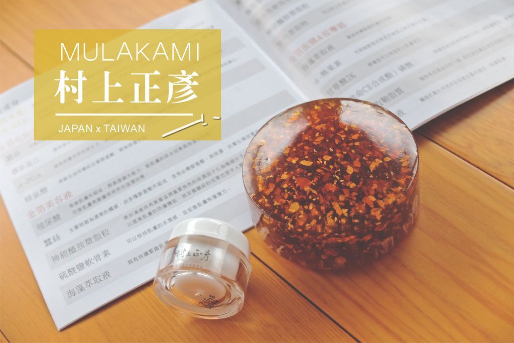 村上正彥-金箔蜂蜜修護美容皂-金箔眼膠-0.jpg 村上正彥-金箔蜂蜜修護美容皂-金箔眼膠-0.jpg