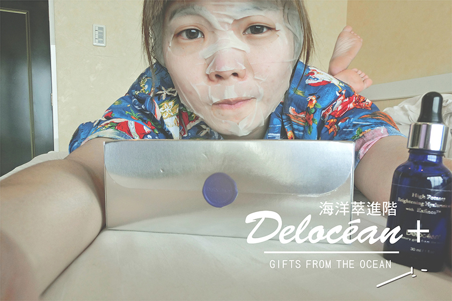 Delocéan+高效亮澤面膜乾濕分離+珊瑚修復玻尿酸精華-0-1.jpg Delocéan+高效亮澤面膜乾濕分離+珊瑚修復玻尿酸精華-0-1.jpg