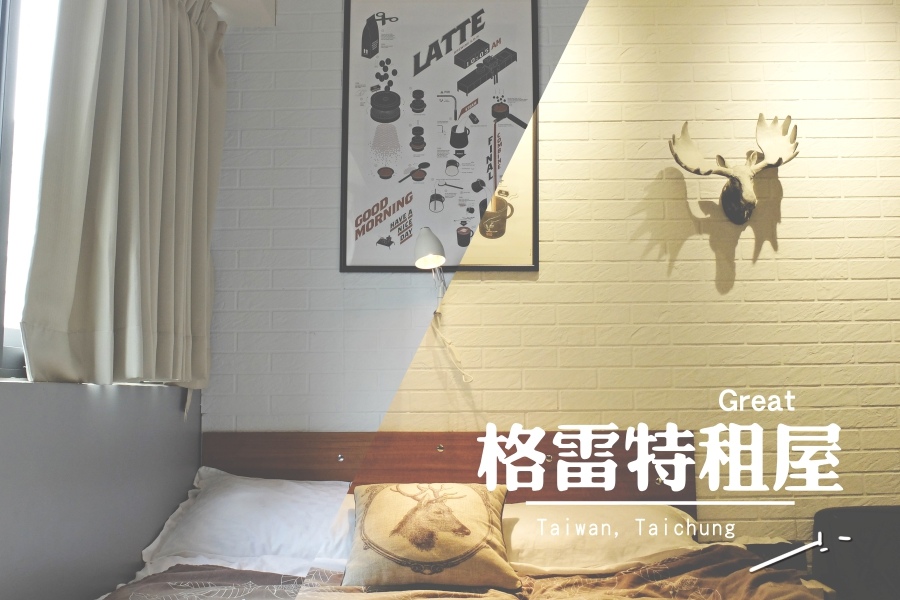 台中市日租套房格雷特一中街益民商圈0-TOP.jpg 台中市日租套房格雷特一中街益民商圈0-TOP.jpg